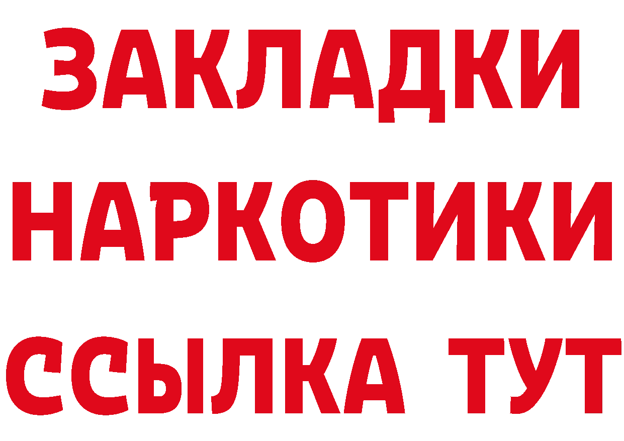 Магазин наркотиков  состав Болхов